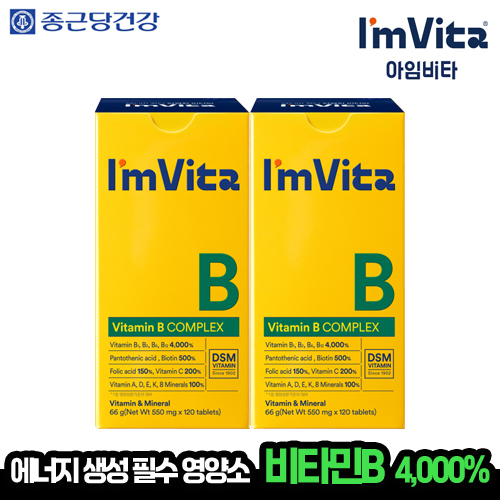 [종근당] 종근당건강 아임비타 비타민B 콤플렉스 2입 선물세트 (120정 2박스, 4개월분)